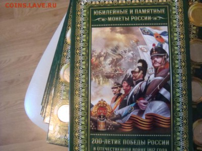 10 наборов 1812 года-в альбоме-31 монета - DSC08864.JPG