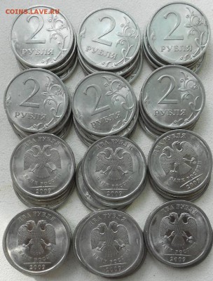 1 руб и 2 рубля 2009 сп Магнит. 100 штук до.10.05.16 - 1-2р09сп 006.JPG