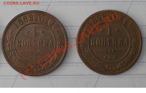 монеты 1889, 1899, 1908, 1913 - 02