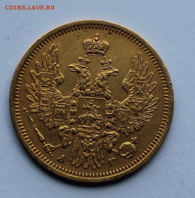 5 рублей 1853 г. Оценка - IMG_8827.JPG