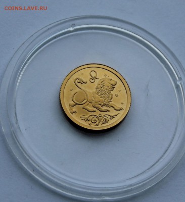 25 рублей Лев 2005 г. - IMG_8811.JPG