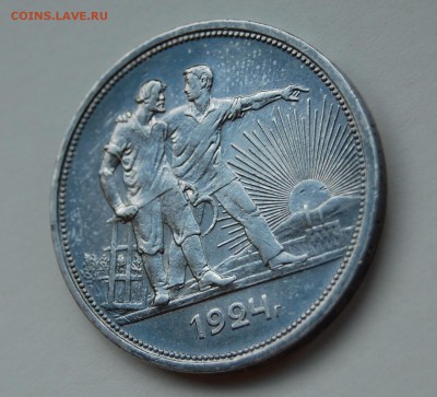 1 рубль 1924 г., красивый, оценка - DSC_2522.JPG