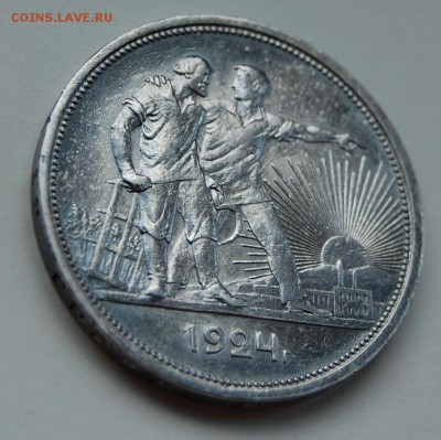 1 рубль 1924 г., красивый, оценка - DSC_2521.JPG