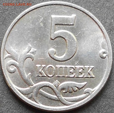 5к. 2003 без знака монетного двора, до 22.00мск 10.05.16 - 8 мая 16 005