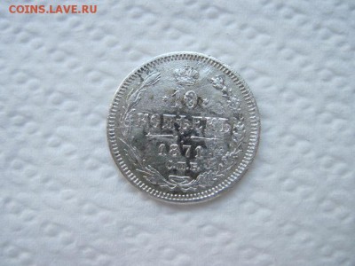 10 коп 1871 до 10.05.16 - IMG_2688.JPG