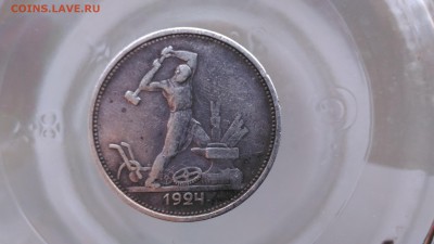 50 копеек 1924 год - P_20160508_160421