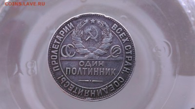 50 копеек 1924 год - P_20160508_160500