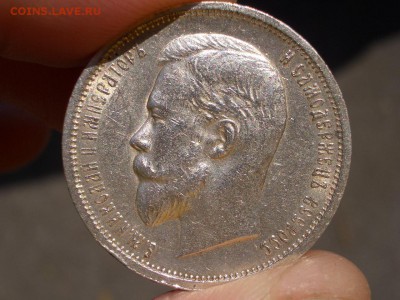 50 копеек 1913 г. -со штемп. блеском - 14.05.2016-22.00 Мск. - Poltinniki (6).JPG