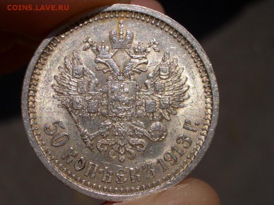 50 копеек 1913 г. -со штемп. блеском - 14.05.2016-22.00 Мск. - Poltinniki (4).JPG
