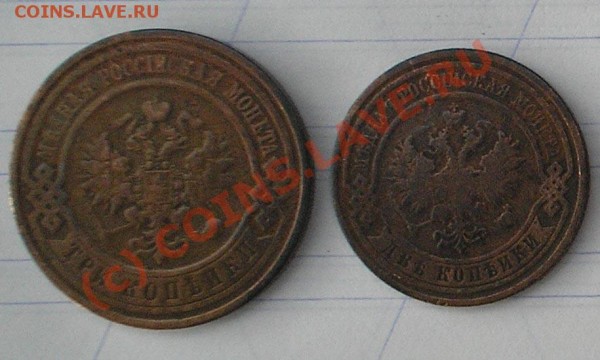 монеты 1889, 1899, 1908, 1913 - 01-1