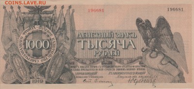 Поиск дат на номерах банкнот - Рисунок