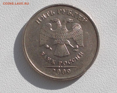 5 рублей 2009 М не магнитный одна А-2, вторая А-4 ? - DSCN6623.JPG