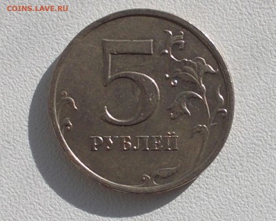 5 рублей 2009 М не магнитный одна А-2, вторая А-4 ? - DSCN6626.JPG