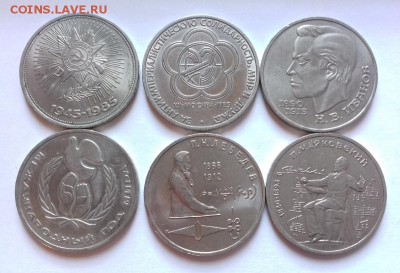 6 юбилейных рублей (СССР), окончание 10.05.16 в 22:00 по мск - 20160508_173217
