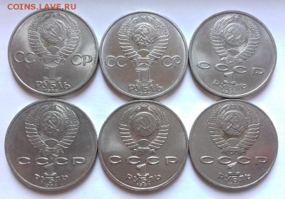 6 юбилейных рублей (СССР), окончание 10.05.16 в 22:00 по мск - 20160508_173242