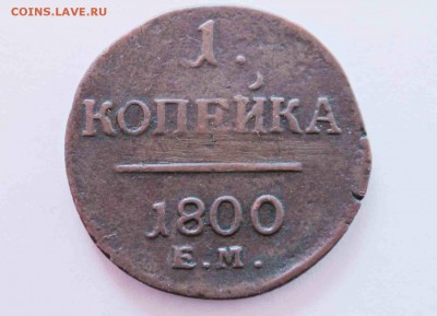 1 копейка 1800 ем 13.05.16 г. 22:30 - IMG_7598.JPG