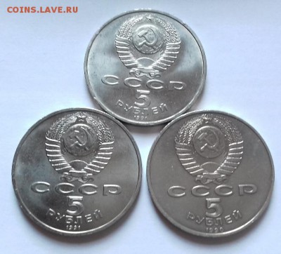 3 юбилейных монеты номиналом по 5 руб., до 10.05.16, в 22:00 - 20160508_173706