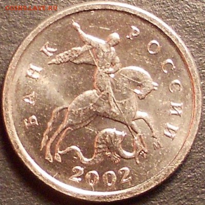 1к. 2002м шт. 1.2В очень редкая, до 22.00мск 10.05.16 - 8 мая 16 015
