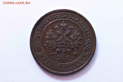 1 копейка 1875 год Е.М. 13.05.16 г. 22:30 - IMG_7620.JPG
