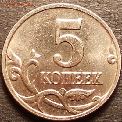 5к. 2002 без знака монетного двора, до 22.00мск 10.05.16 - 8 мая 16 022