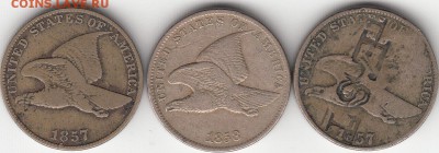 1 цент США 1858г . Парящий орел. - IMG_0007