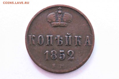 копейка 1852 ем  13.05.16 г. 22:30 - IMG_7629.JPG