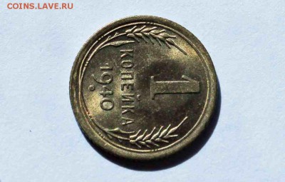 1 копейка 1940 год UNC 13.05.16 г. 22:30 - IMG_7594.JPG