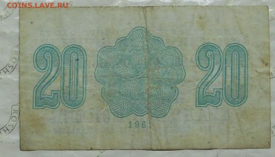20 копеек .1961 г. Арктикуголь ( просьба оценить) - DSCN0051.JPG
