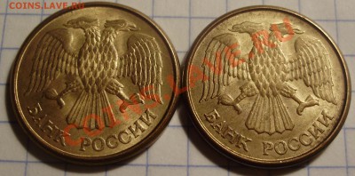 5 руб 1992М раскол - Еще 5 руб92М раскол1