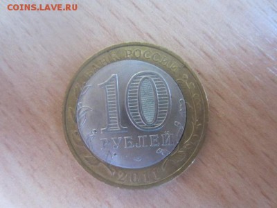 10 руб. Воронежская обл. ДВОЙНАЯ ВЫРУБКА до 11.05.16 в 22.00 - IMG_6205.JPG