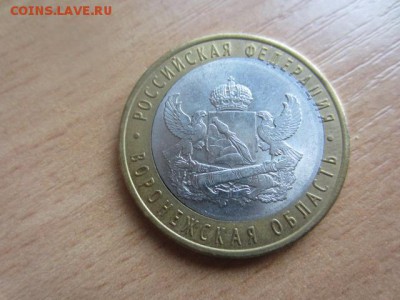 10 руб. Воронежская обл. ДВОЙНАЯ ВЫРУБКА до 11.05.16 в 22.00 - IMG_6206.JPG