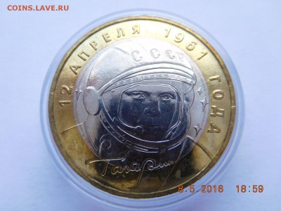 10 руб. 2001 Ю.А.Гагарин ММД - DSCN0707.JPG