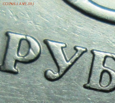 5 рублей 2009 М не магнитный одна А-2, вторая А-4 ? - IMG_7389.JPG