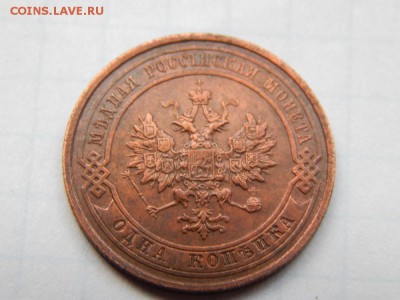 1 копейка 1914 СПБ Супер сохран,до 12.05.16 в 22.00 по МСК - DSCN0212 (Копировать)
