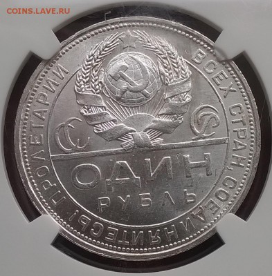 1 рубль 1924 мс64 до 11.05.2016 22.00 - WP_20160508_14_06_54_Pro