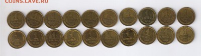 1 копейка 1968-1990г - 20 монет с 1 рубля до 12.05.16г 21-00 - 1 копейка 1968-1990 г - 20 шт01
