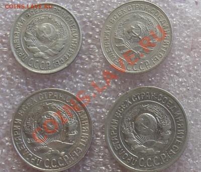 10 коп 1927,29; 15 коп 1925,28; 20коп 1922,23 до 12.11.10 - белон 3.JPG
