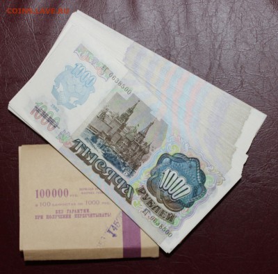 UNC 1000р 1992г ФИКС до 11.05 - IMG_6024.JPG