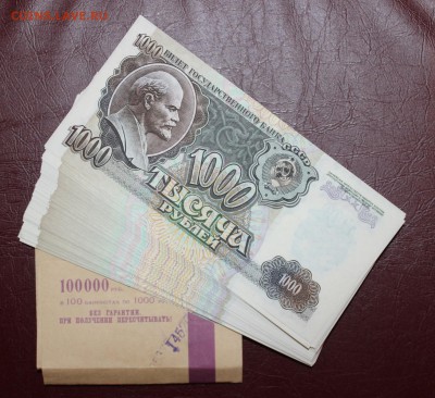 UNC 1000р 1992г ФИКС до 11.05 - IMG_6016.JPG