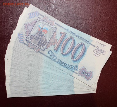 UNC 100р 1993г ФИКС до 11.05 - IMG_5994.JPG
