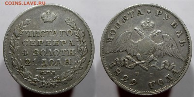 Рубли 1817, 1829, 1849, 1878, 1892, 1897 (6 шт) ОЦЕНКА - 1рубль1829