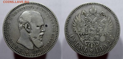 Рубли 1817, 1829, 1849, 1878, 1892, 1897 (6 шт) ОЦЕНКА - 1рубль1892