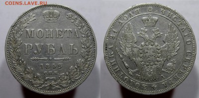 Рубли 1817, 1829, 1849, 1878, 1892, 1897 (6 шт) ОЦЕНКА - 1рубль1849