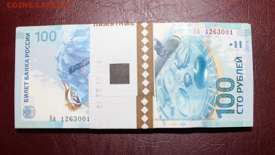 Корешок Сочи Аа на оценку - IMG_6300.JPG