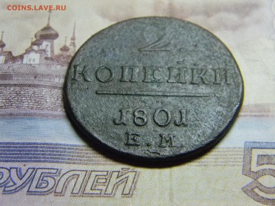 2 коп 1801 ем до 10.05 в 21.30 по москве. - Изображение 237