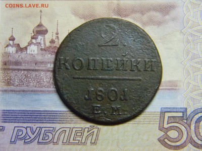 2 коп 1801 ем до 10.05 в 21.30 по москве. - Изображение 236