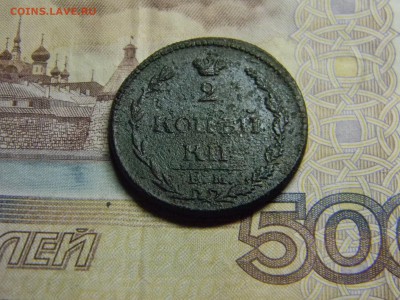 2 коп 1810 ем нм до 10.05 в 21.30 по москве. - Изображение 237