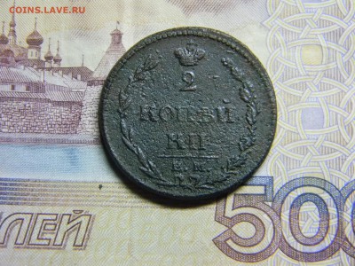 2 коп 1810 ем нм до 10.05 в 21.30 по москве. - Изображение 236