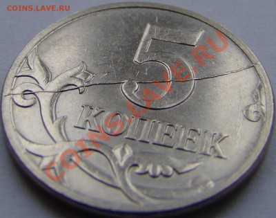 6. 5 коп.2007М раскол штампа до 23-00 12.11.10 мск - 3.JPG