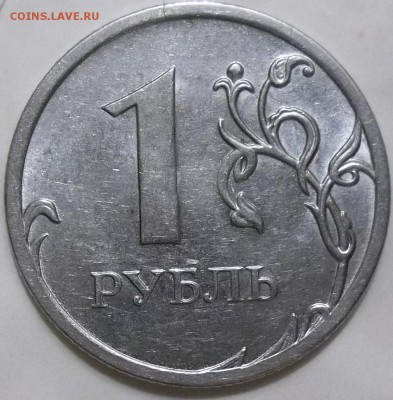 1 рубль 2010 г. ММД - шт. А5-? - 100_4588.JPG